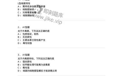 1101001006-微生物学检验-194506_军队文职(1)_01.军队文职真题-专业课_（全）版本一（历年真题+章节练习+模拟题）_医学检验技术(军队文职)_历年真题_纯题目