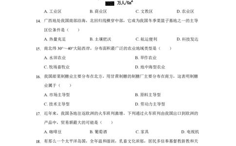 2018年高考地理试题（上海）（空白卷）_地理历年高考真题_新&middot;PDF版2008-2025&middot;高考地理真题_地理（按试卷类型分类）2008-2025_自主命题卷&middot;地理（2008-2025）