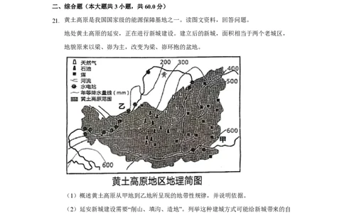 2018年高考地理试题（上海）（空白卷）_地理历年高考真题_新&middot;PDF版2008-2025&middot;高考地理真题_地理（按试卷类型分类）2008-2025_自主命题卷&middot;地理（2008-2025）