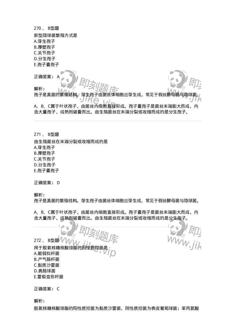 1004-4临床免疫和免疫学检验-137905_军队文职(1)_01.军队文职真题-专业课_（全）版本一（历年真题+章节练习+模拟题）_医学检验技术(军队文职)_章节练习_题目+解析