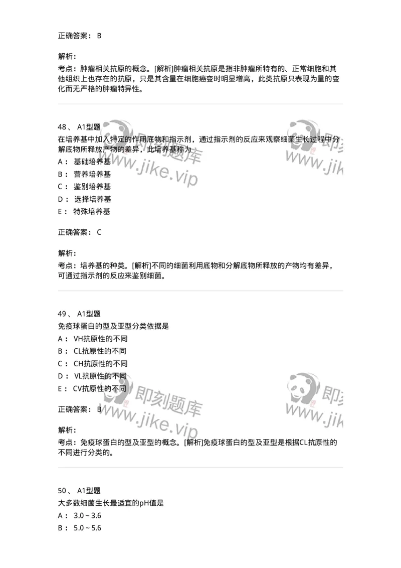 1004-4临床免疫和免疫学检验-137905_军队文职(1)_01.军队文职真题-专业课_（全）版本一（历年真题+章节练习+模拟题）_医学检验技术(军队文职)_章节练习_题目+解析