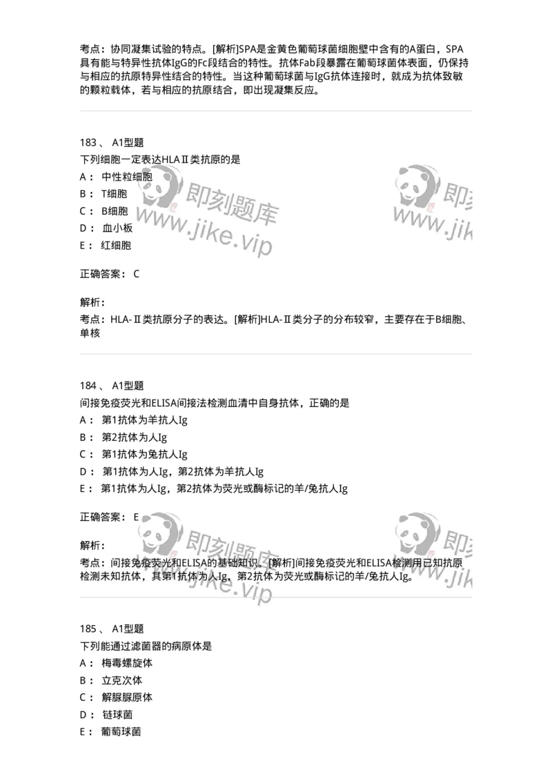 1004-4临床免疫和免疫学检验-137905_军队文职(1)_01.军队文职真题-专业课_（全）版本一（历年真题+章节练习+模拟题）_医学检验技术(军队文职)_章节练习_题目+解析