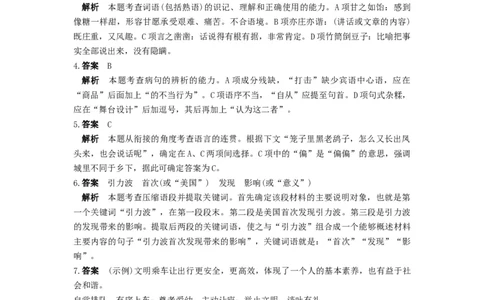 2016年高考语文试卷（浙江）（解析卷）_语文历年高考真题_新&middot;Word版2008-2025&middot;高考语文真题_语文（按省份分类）2008-2025_2008-2025&middot;（浙江）语文高考真题