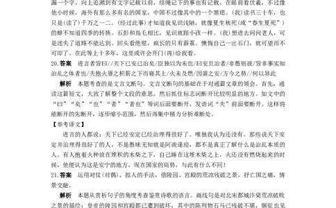 2016年高考语文试卷（浙江）（解析卷）_语文历年高考真题_新&middot;Word版2008-2025&middot;高考语文真题_语文（按省份分类）2008-2025_2008-2025&middot;（浙江）语文高考真题