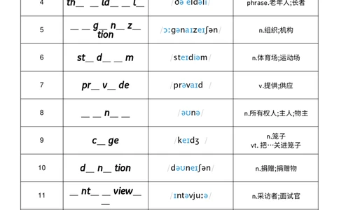 2026春人教版英语八下Unit8单词挖空_初中英语新版_最新人教版英语八年级下册_2026春新人教版八下（更新中）_04单词背诵默写8个表（全）