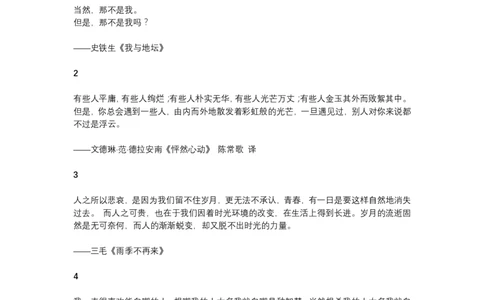 6、21段值得抄在素材本上的精选段落_21页_语文好词好句描写_01、写作经典好词、好句、好段集锦（307页）