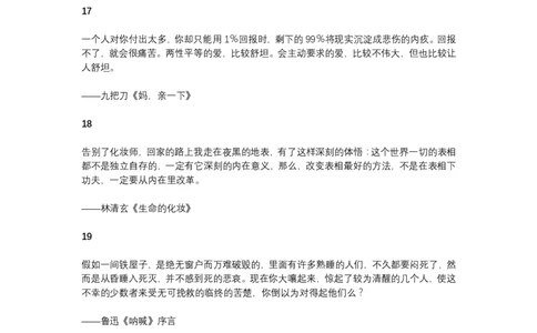 6、21段值得抄在素材本上的精选段落_21页_语文好词好句描写_01、写作经典好词、好句、好段集锦（307页）