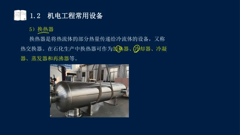 012025年课程讲义王建波-一级建造师-机电-课程精讲-第1章-1.1、1.2_2026年一级建造师_2026年一建机电_2025年一建机电SVIP_02-基础精讲✿高端面授✿深度强化_讲义