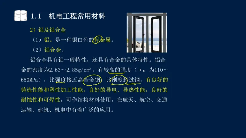 012025年课程讲义王建波-一级建造师-机电-课程精讲-第1章-1.1、1.2_2026年一级建造师_2026年一建机电_2025年一建机电SVIP_02-基础精讲✿高端面授✿深度强化_讲义