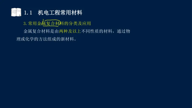 012025年课程讲义王建波-一级建造师-机电-课程精讲-第1章-1.1、1.2_2026年一级建造师_2026年一建机电_2025年一建机电SVIP_02-基础精讲✿高端面授✿深度强化_讲义