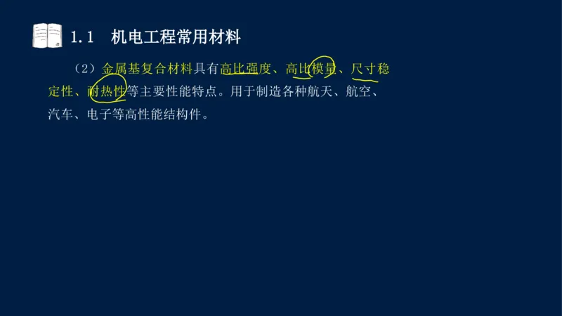 012025年课程讲义王建波-一级建造师-机电-课程精讲-第1章-1.1、1.2_2026年一级建造师_2026年一建机电_2025年一建机电SVIP_02-基础精讲✿高端面授✿深度强化_讲义