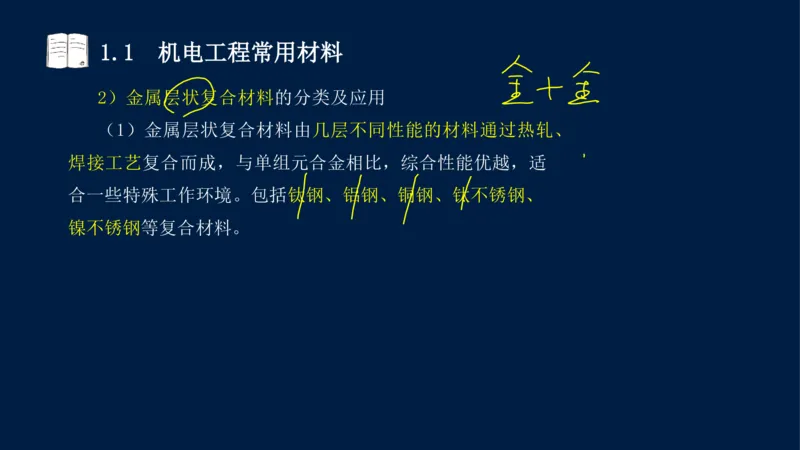 012025年课程讲义王建波-一级建造师-机电-课程精讲-第1章-1.1、1.2_2026年一级建造师_2026年一建机电_2025年一建机电SVIP_02-基础精讲✿高端面授✿深度强化_讲义