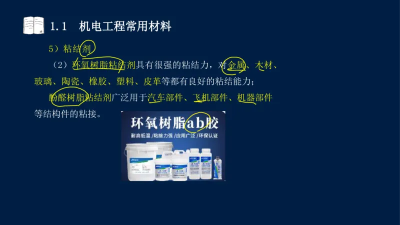 012025年课程讲义王建波-一级建造师-机电-课程精讲-第1章-1.1、1.2_2026年一级建造师_2026年一建机电_2025年一建机电SVIP_02-基础精讲✿高端面授✿深度强化_讲义