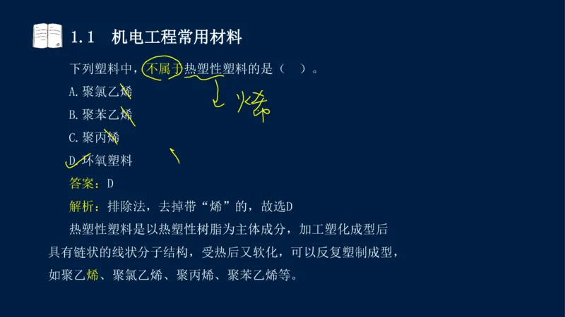 012025年课程讲义王建波-一级建造师-机电-课程精讲-第1章-1.1、1.2_2026年一级建造师_2026年一建机电_2025年一建机电SVIP_02-基础精讲✿高端面授✿深度强化_讲义