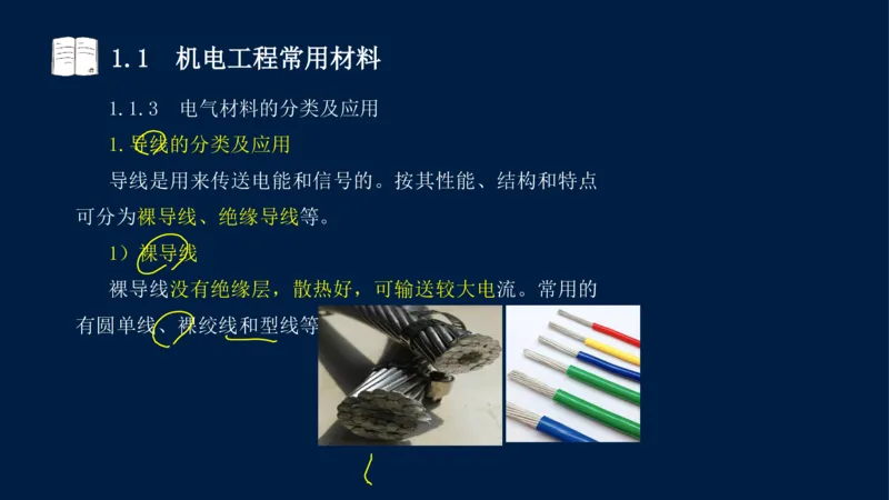 012025年课程讲义王建波-一级建造师-机电-课程精讲-第1章-1.1、1.2_2026年一级建造师_2026年一建机电_2025年一建机电SVIP_02-基础精讲✿高端面授✿深度强化_讲义