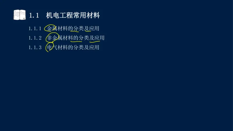 012025年课程讲义王建波-一级建造师-机电-课程精讲-第1章-1.1、1.2_2026年一级建造师_2026年一建机电_2025年一建机电SVIP_02-基础精讲✿高端面授✿深度强化_讲义