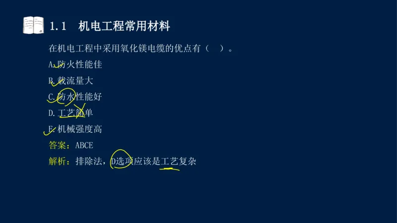 012025年课程讲义王建波-一级建造师-机电-课程精讲-第1章-1.1、1.2_2026年一级建造师_2026年一建机电_2025年一建机电SVIP_02-基础精讲✿高端面授✿深度强化_讲义