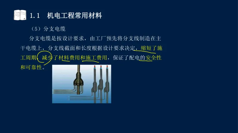 012025年课程讲义王建波-一级建造师-机电-课程精讲-第1章-1.1、1.2_2026年一级建造师_2026年一建机电_2025年一建机电SVIP_02-基础精讲✿高端面授✿深度强化_讲义