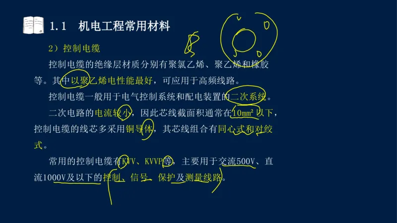 012025年课程讲义王建波-一级建造师-机电-课程精讲-第1章-1.1、1.2_2026年一级建造师_2026年一建机电_2025年一建机电SVIP_02-基础精讲✿高端面授✿深度强化_讲义