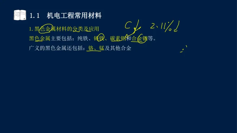 012025年课程讲义王建波-一级建造师-机电-课程精讲-第1章-1.1、1.2_2026年一级建造师_2026年一建机电_2025年一建机电SVIP_02-基础精讲✿高端面授✿深度强化_讲义