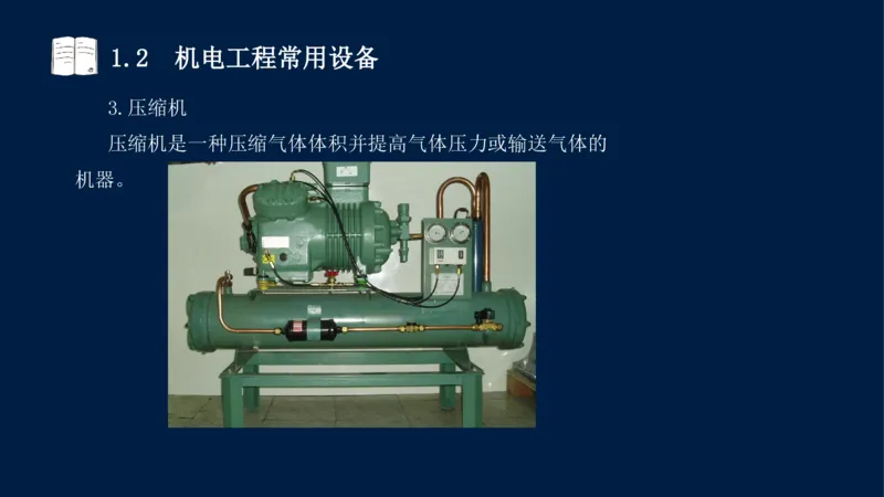 012025年课程讲义王建波-一级建造师-机电-课程精讲-第1章-1.1、1.2_2026年一级建造师_2026年一建机电_2025年一建机电SVIP_02-基础精讲✿高端面授✿深度强化_讲义