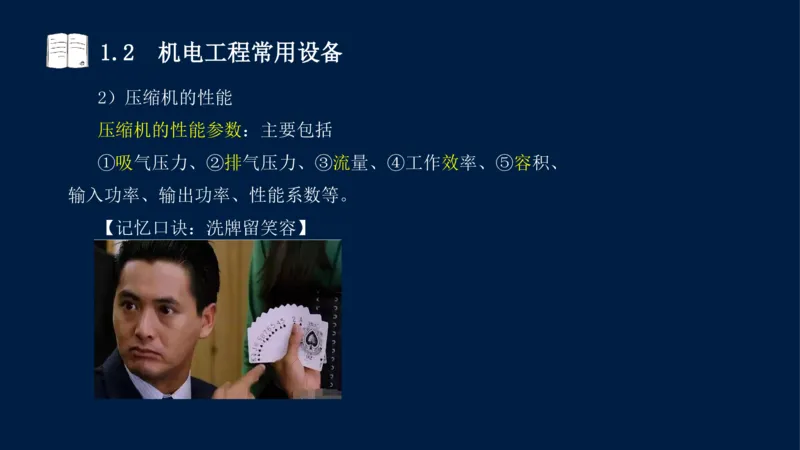 012025年课程讲义王建波-一级建造师-机电-课程精讲-第1章-1.1、1.2_2026年一级建造师_2026年一建机电_2025年一建机电SVIP_02-基础精讲✿高端面授✿深度强化_讲义