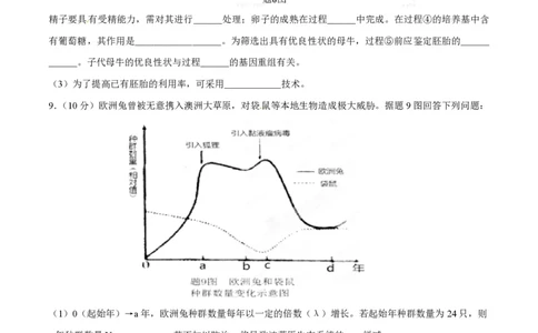 2015年高考生物试卷（重庆）（空白卷）_生物历年高考真题_新&middot;PDF版2008-2025&middot;高考生物真题_生物（按省份分类）2008-2025_2012-2024&middot;（重庆）生物高考真题