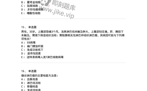 11020603-淋巴瘤-194459_军队文职(1)_01.军队文职真题-专业课_（全）版本一（历年真题+章节练习+模拟题）_临床医学(军队文职)_章节练习_纯题目