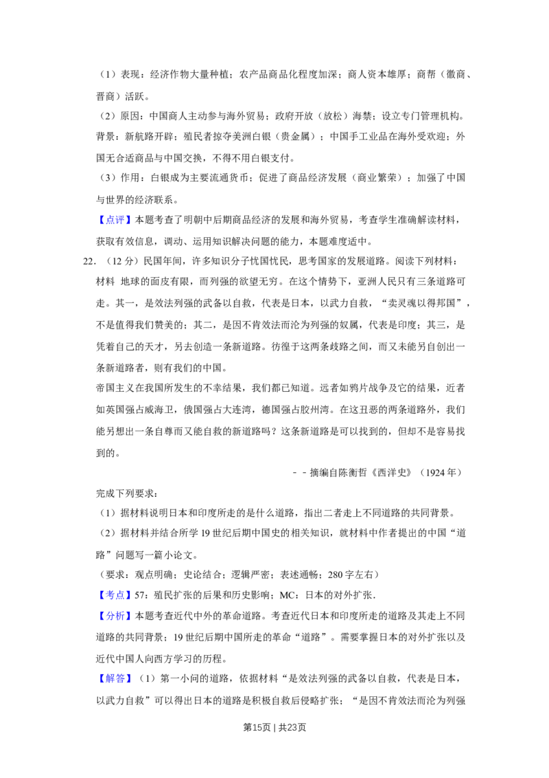 2017年高考历史试卷（江苏）（解析卷卷）_历史历年高考真题_新&middot;Word版2008-2025&middot;高考历史真题_历史（按年份分类）2008-2025_2017&middot;历史高考真题