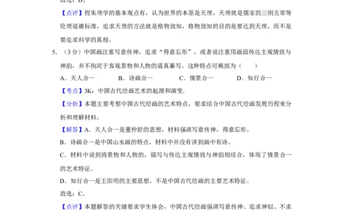 2017年高考历史试卷（江苏）（解析卷卷）_历史历年高考真题_新&middot;Word版2008-2025&middot;高考历史真题_历史（按年份分类）2008-2025_2017&middot;历史高考真题