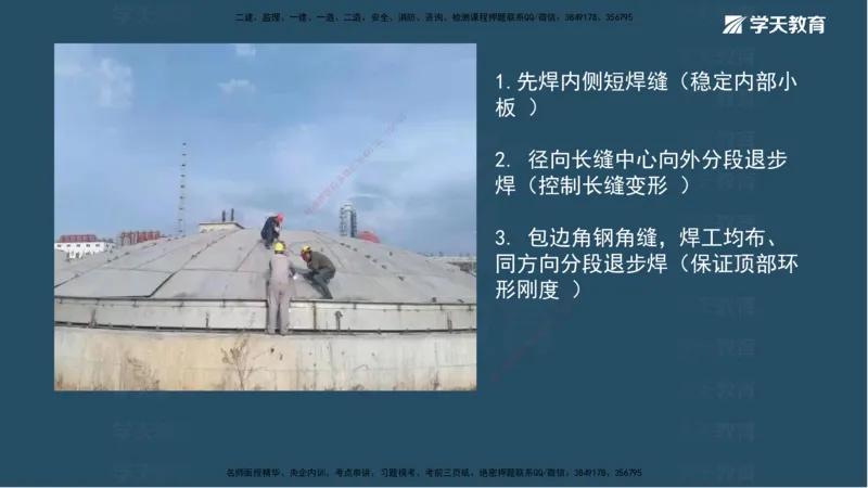 01.模考强化（一）_2026年一级建造师_2026年一建机电_2025年一建机电SVIP_03-习题精析✿实战特训✿模考通关_42-机电《A计划模考班》杨杨XT_--配套讲义--