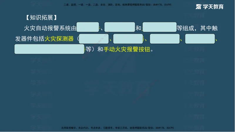 01.模考强化（一）_2026年一级建造师_2026年一建机电_2025年一建机电SVIP_03-习题精析✿实战特训✿模考通关_42-机电《A计划模考班》杨杨XT_--配套讲义--