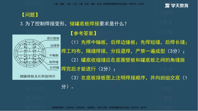 01.模考强化（一）_2026年一级建造师_2026年一建机电_2025年一建机电SVIP_03-习题精析✿实战特训✿模考通关_42-机电《A计划模考班》杨杨XT_--配套讲义--