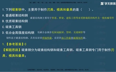 01.模考强化（一）_2026年一级建造师_2026年一建机电_2025年一建机电SVIP_03-习题精析✿实战特训✿模考通关_42-机电《A计划模考班》杨杨XT_--配套讲义--