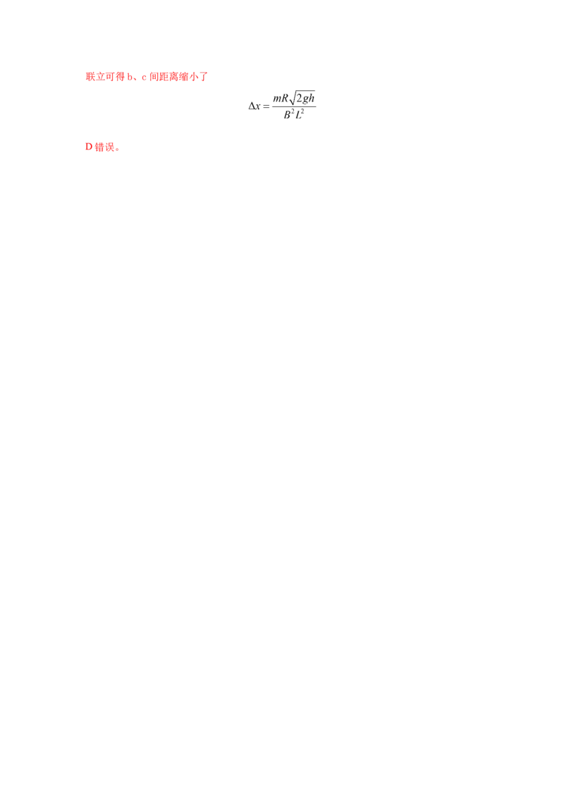 模型64电磁感应+动量模型（解析版）_2025高中物理模型方法技巧高三复习专题练习讲义_高考物理模型最新模拟题专项训练