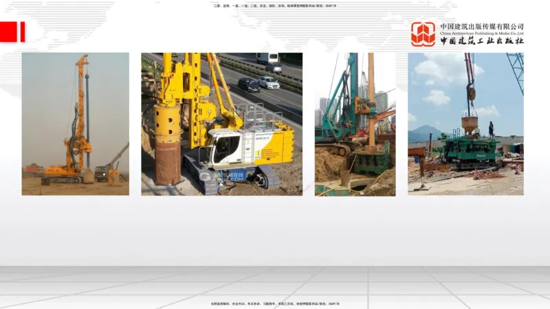 06节：3.1施工测量（下）～3.2.2基坑支护工程施工（1.4）_2026年一级建造师_2026年一建建筑_2026年一建建筑SVIP_2026一建建筑SVIP_02-基础精讲✿高端面授✿深度强化_讲义