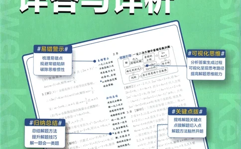 2026《初中必刷题》数学(RJ)7上批注式详答与详析_2026《初中必刷题》全科多版本_2025秋_2026版初中《必刷题》7年级上册（7科全）（多版本合集）
