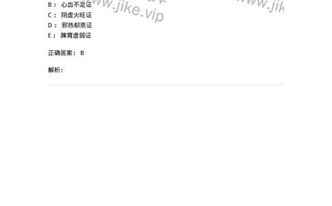 2005046-自汗、盗汗-175004_军队文职(1)_01.军队文职真题-专业课_（全）版本一（历年真题+章节练习+模拟题）_中医学(军队文职)_章节练习_题目+解析