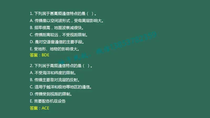 025（通信工程的组成及功能）_2026年一级建造师_2026年一建民航_2025年一建民航SVIP_02-基础精讲✿高端面授✿深度强化_05-民航《教材精讲班》柚子SMR推荐_彩色
