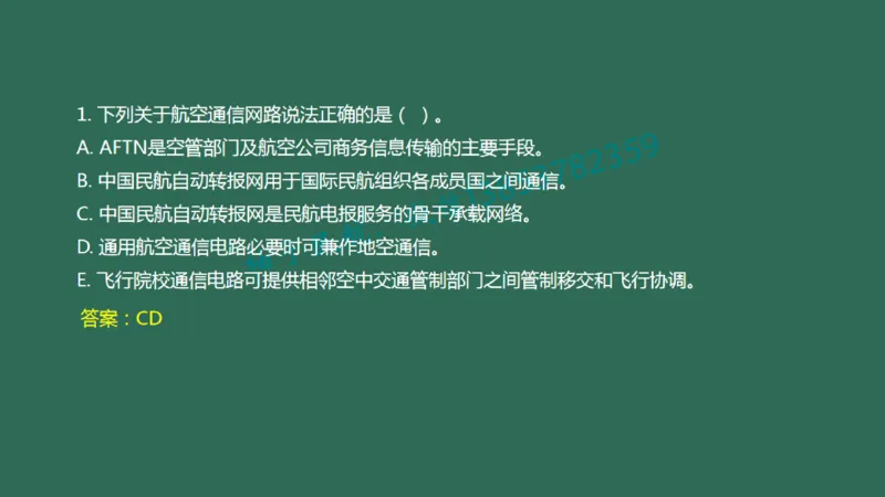 025（通信工程的组成及功能）_2026年一级建造师_2026年一建民航_2025年一建民航SVIP_02-基础精讲✿高端面授✿深度强化_05-民航《教材精讲班》柚子SMR推荐_彩色