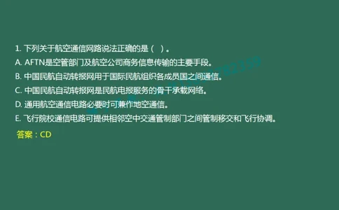 025（通信工程的组成及功能）_2026年一级建造师_2026年一建民航_2025年一建民航SVIP_02-基础精讲✿高端面授✿深度强化_05-民航《教材精讲班》柚子SMR推荐_彩色