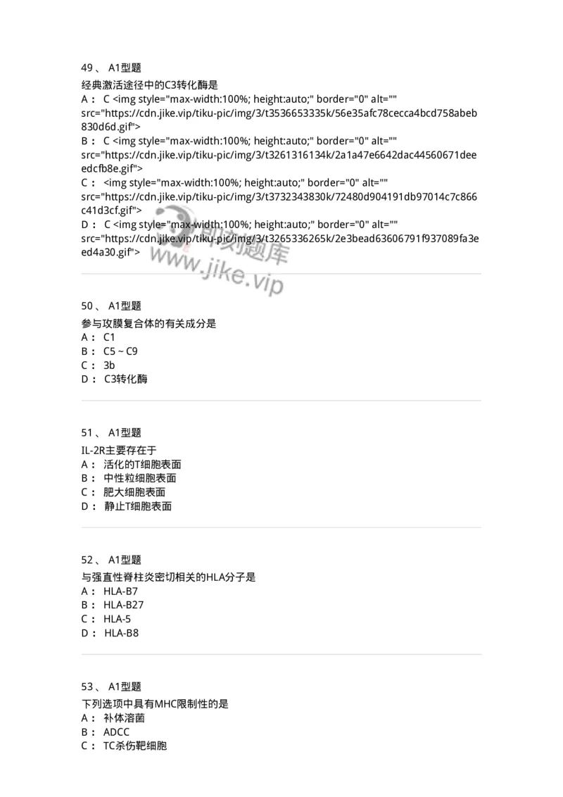 1101001007-免疫学检验-194507_军队文职(1)_01.军队文职真题-专业课_（全）版本一（历年真题+章节练习+模拟题）_医学检验技术(军队文职)_历年真题_纯题目