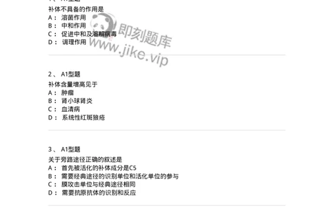 1101001007-免疫学检验-194507_军队文职(1)_01.军队文职真题-专业课_（全）版本一（历年真题+章节练习+模拟题）_医学检验技术(军队文职)_历年真题_纯题目