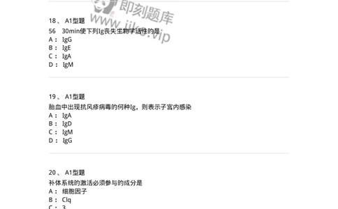 1101001007-免疫学检验-194507_军队文职(1)_01.军队文职真题-专业课_（全）版本一（历年真题+章节练习+模拟题）_医学检验技术(军队文职)_历年真题_纯题目