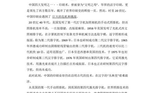 2015年高考语文试卷（北京）（解析卷）_语文历年高考真题_新&middot;PDF版2008-2025&middot;高考语文真题_语文（按省份分类）2008-2025_2008-2025&middot;（北京）语文高考真题