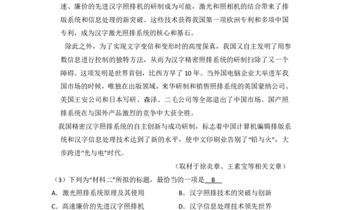 2015年高考语文试卷（北京）（解析卷）_语文历年高考真题_新&middot;PDF版2008-2025&middot;高考语文真题_语文（按省份分类）2008-2025_2008-2025&middot;（北京）语文高考真题