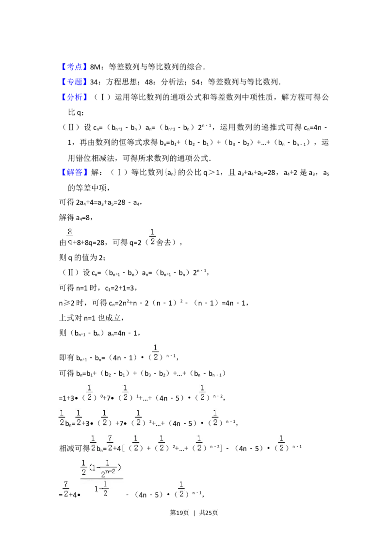 2018年高考数学试卷（浙江）（解析卷）_历年高考真题合集_数学历年高考真题_新&middot;Word版2008-2025&middot;高考数学真题_数学（按试卷类型分类）2008-2025_自主命题卷&middot;数学（2008-2025）