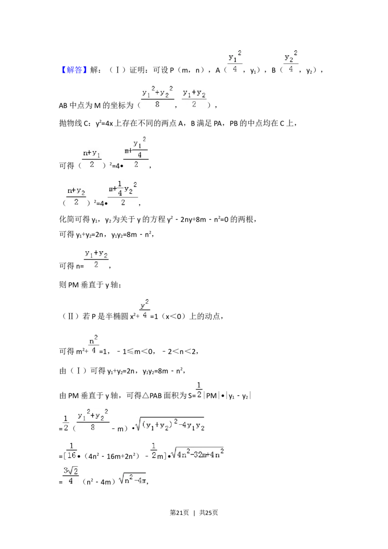 2018年高考数学试卷（浙江）（解析卷）_历年高考真题合集_数学历年高考真题_新&middot;Word版2008-2025&middot;高考数学真题_数学（按试卷类型分类）2008-2025_自主命题卷&middot;数学（2008-2025）