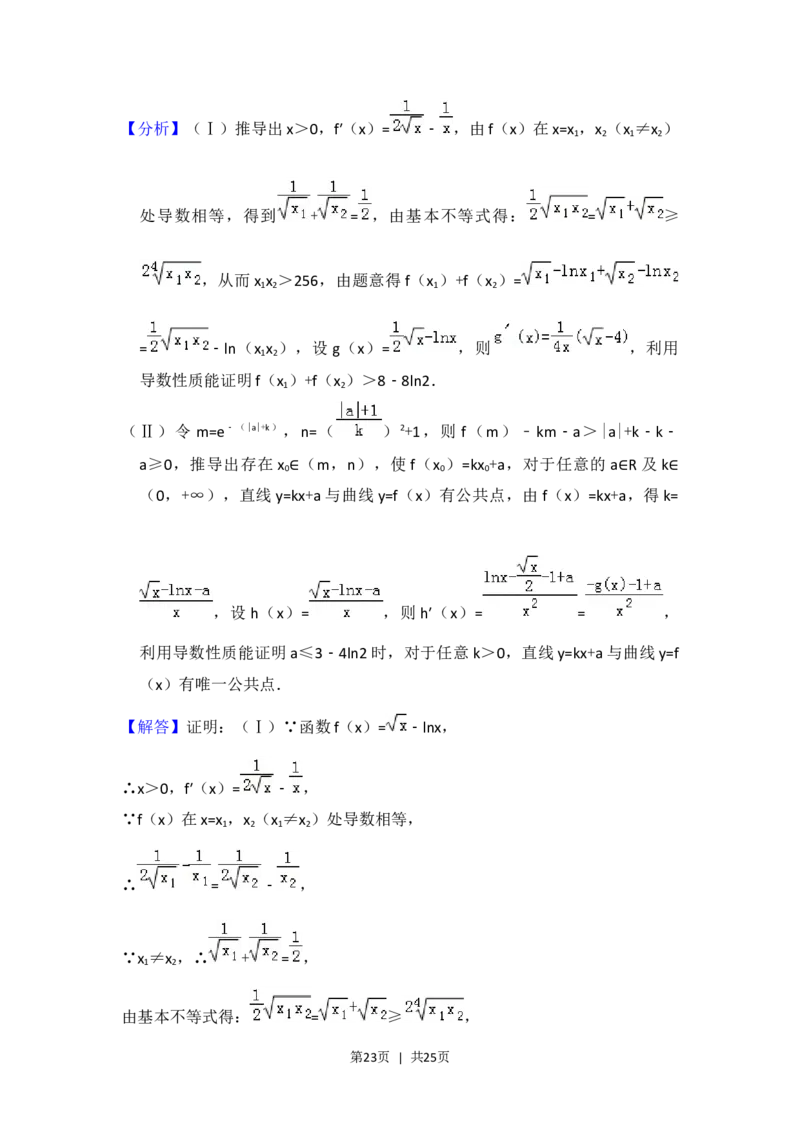 2018年高考数学试卷（浙江）（解析卷）_历年高考真题合集_数学历年高考真题_新&middot;Word版2008-2025&middot;高考数学真题_数学（按试卷类型分类）2008-2025_自主命题卷&middot;数学（2008-2025）