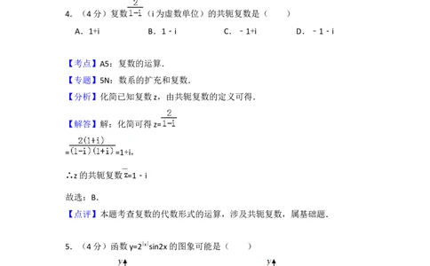 2018年高考数学试卷（浙江）（解析卷）_历年高考真题合集_数学历年高考真题_新&middot;Word版2008-2025&middot;高考数学真题_数学（按试卷类型分类）2008-2025_自主命题卷&middot;数学（2008-2025）